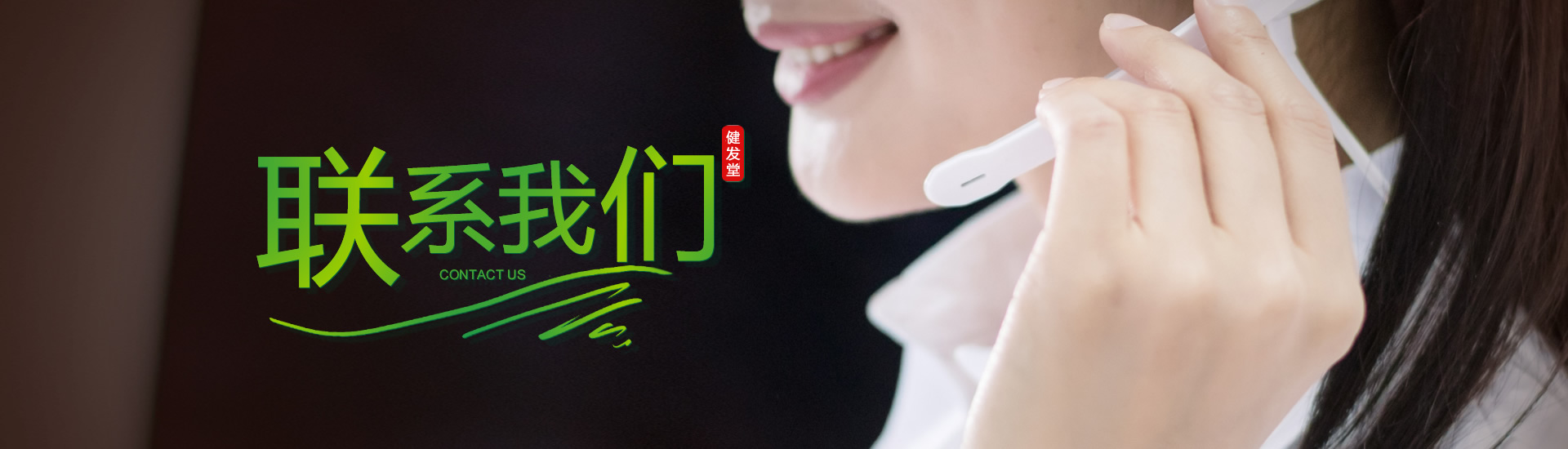 白发转黑发