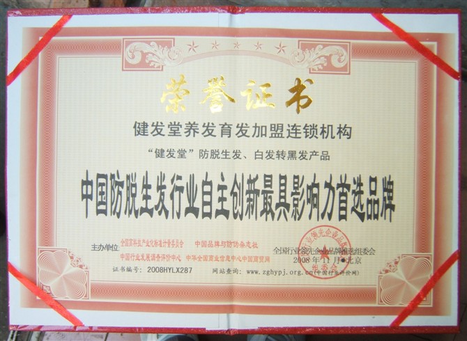 长春头皮排毒